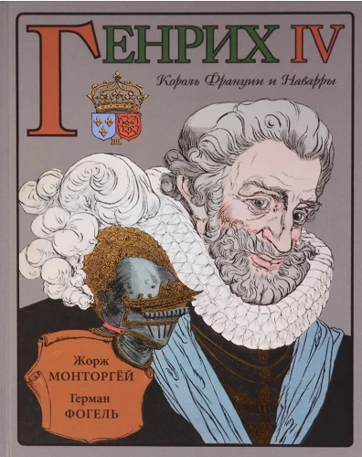 Henrikas IV