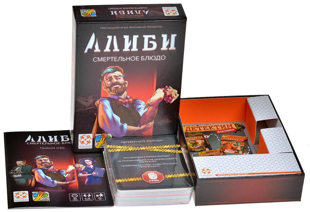 Board Game - Alibi. Deadly Dish
