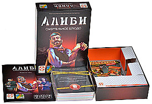 Board Game - Alibi. Deadly Dish