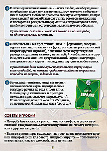 Board Game - Alibi. Deadly Dish