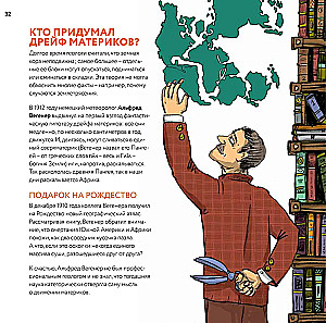 Geologija: mineralai, žemynai, noosfera