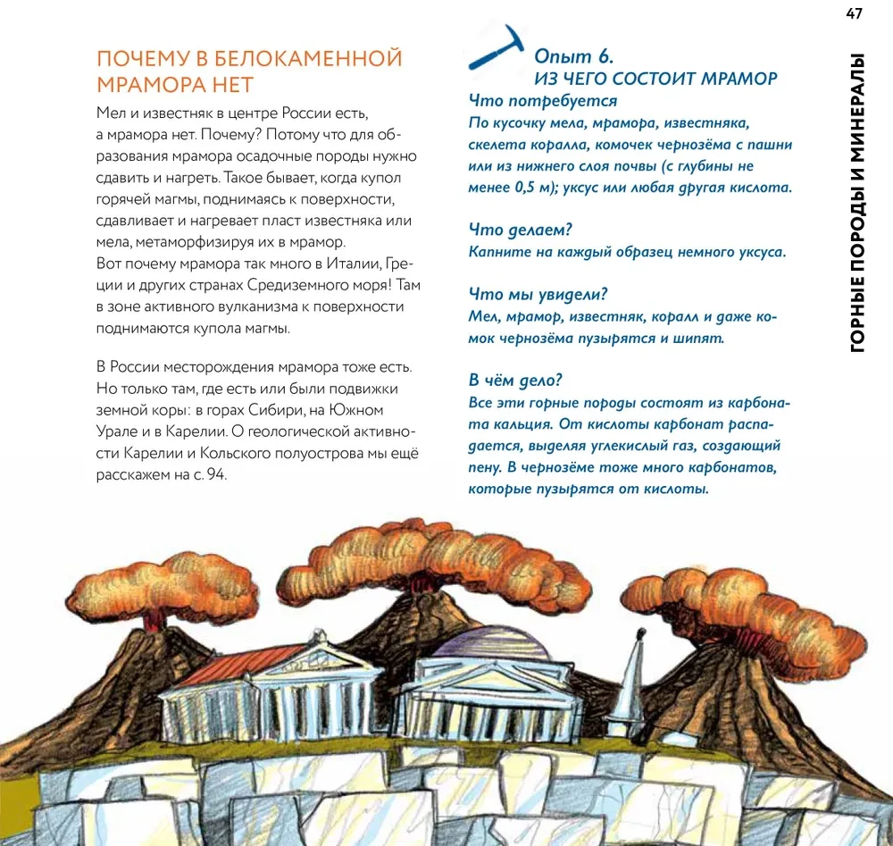 Geologija: mineralai, žemynai, noosfera