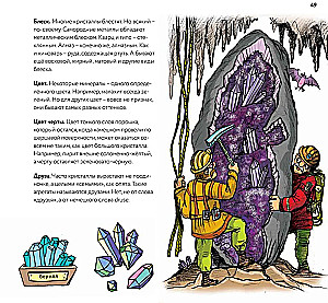 Geologija: mineralai, žemynai, noosfera