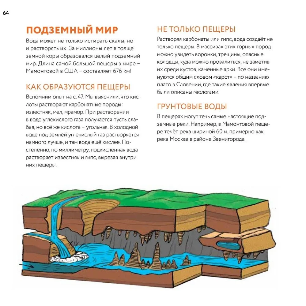 Geologija: mineralai, žemynai, noosfera
