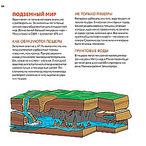 Geologija: mineralai, žemynai, noosfera