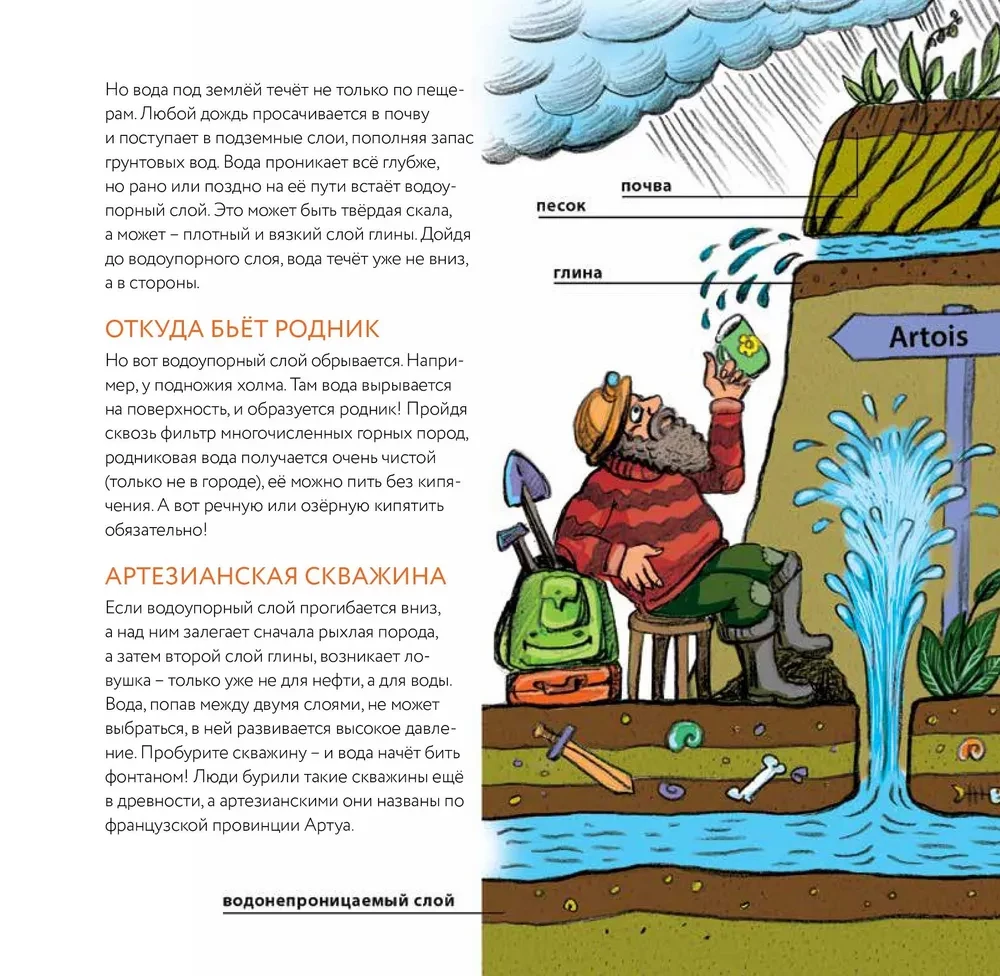 Geologija: mineralai, žemynai, noosfera