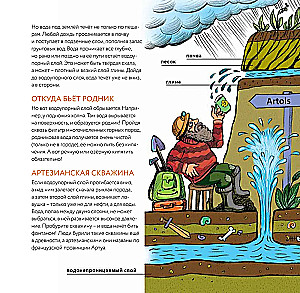 Geologija: mineralai, žemynai, noosfera