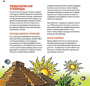 Geologija: mineralai, žemynai, noosfera