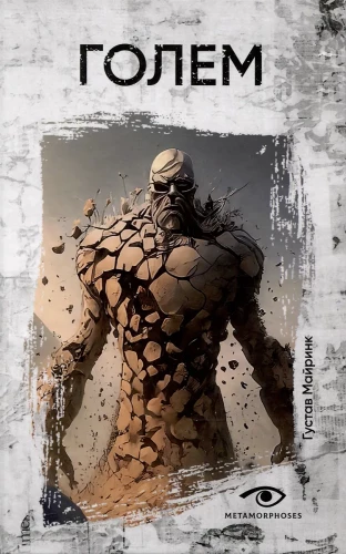 Baisių legendų: Golemas ir Drakula (2 knygų komplektas)