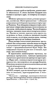 Paklauskite senelės Sidzukės