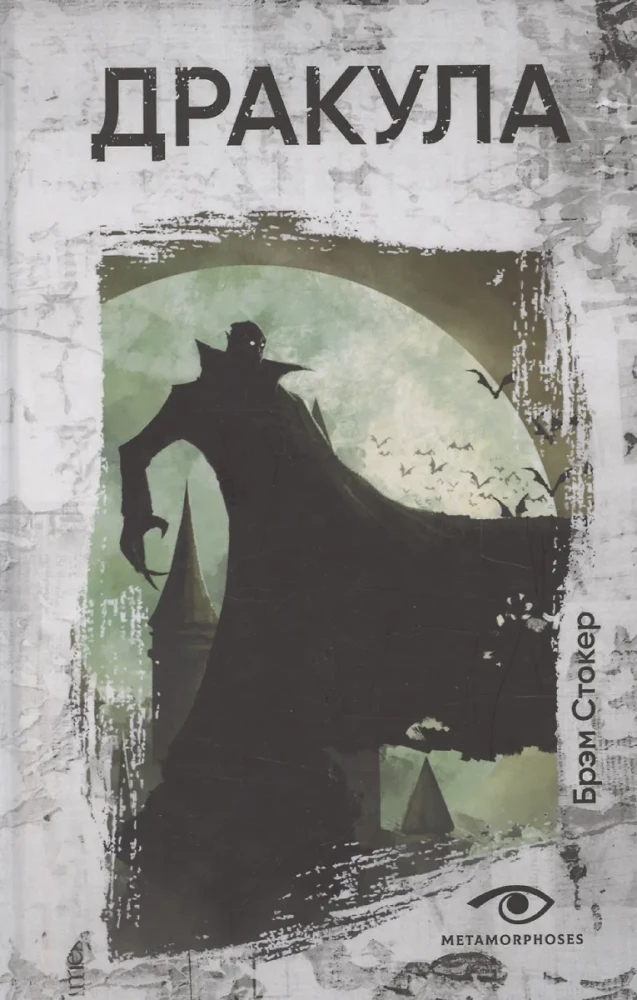 Legendy grozy: Golem i Dracula (komplet 2 książek)