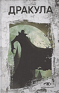 Legendy grozy: Golem i Dracula (komplet 2 książek)