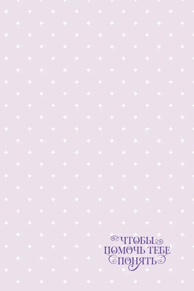 To Help You Understand. Volume 1