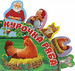 Kurczaczek Rjaba