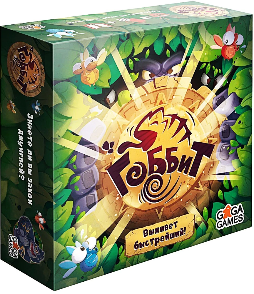 Brettspiel - Gobbit