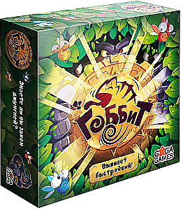 Brettspiel - Gobbit