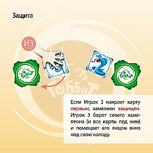 Brettspiel - Gobbit