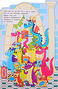 House of the Dragon: Accordion Book