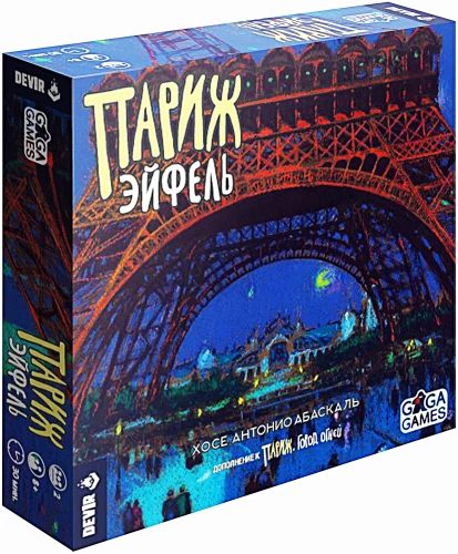 Настольная игра - Париж. Эйфель (дополнение)