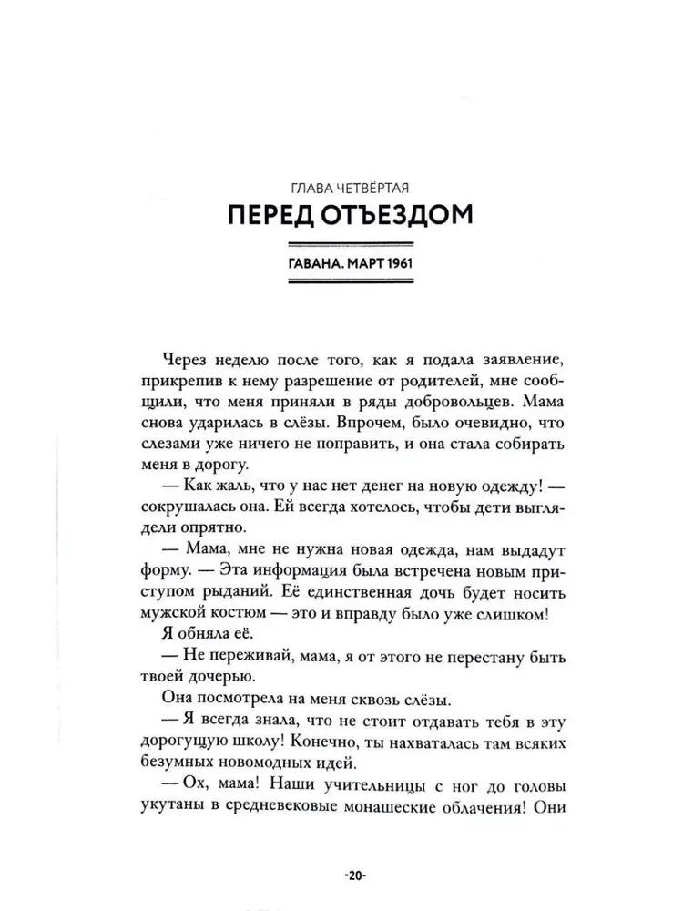 Letter to Fidel