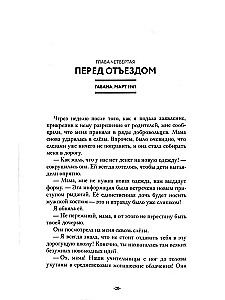 Letter to Fidel