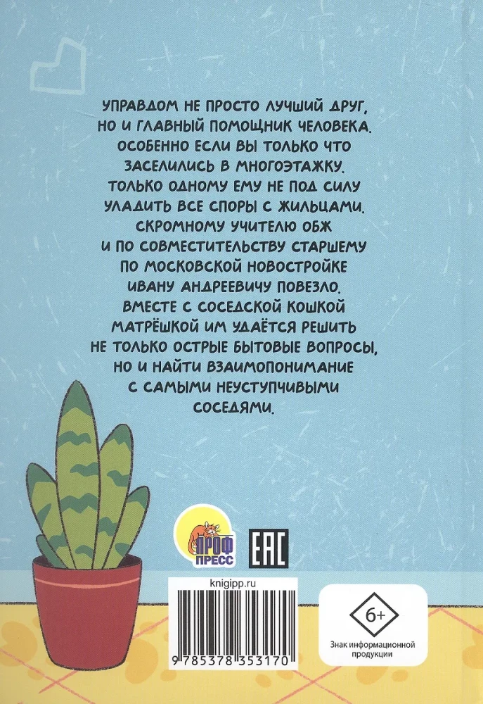 Przygody kota Matrioszki. Kto jest właścicielem w domu