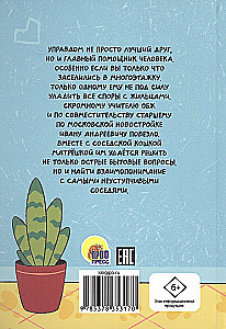 Przygody kota Matrioszki. Kto jest właścicielem w domu