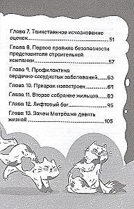 Przygody kota Matrioszki. Kto jest właścicielem w domu
