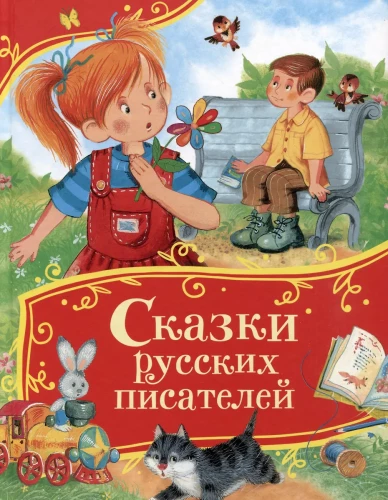 Rusų rašytojų pasakos