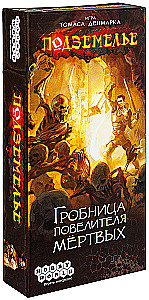 Tabletop Game - Dungeon. Tomb of the Lord of the Dead