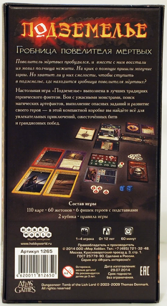 Tabletop Game - Dungeon. Tomb of the Lord of the Dead