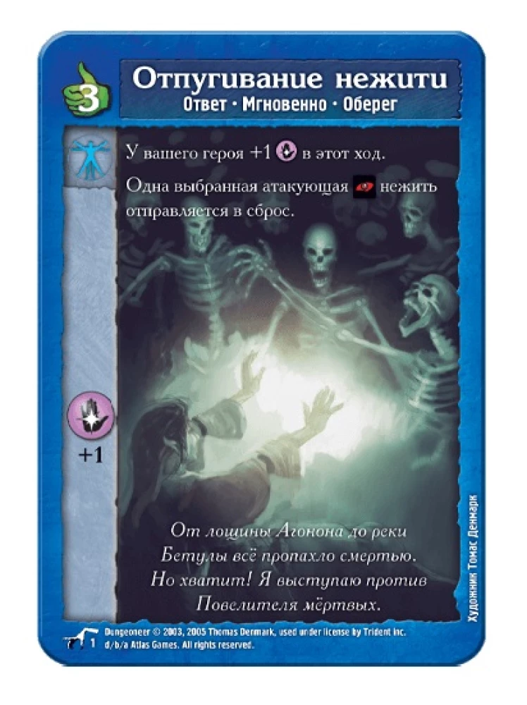 Tabletop Game - Dungeon. Tomb of the Lord of the Dead