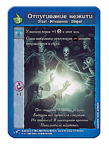 Tabletop Game - Dungeon. Tomb of the Lord of the Dead