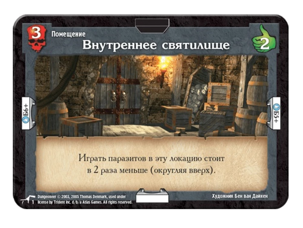 Tabletop Game - Dungeon. Tomb of the Lord of the Dead
