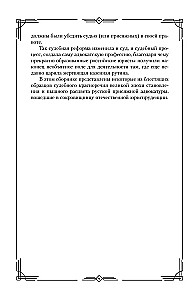 Court Speeches of Great Russian Lawyers