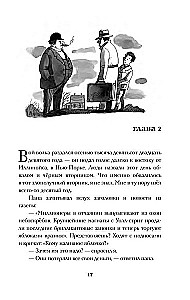 На Синей Комете