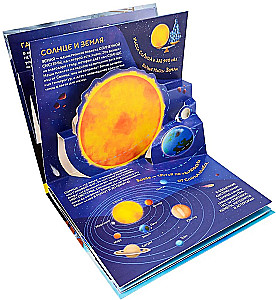 Dinosaurier. Weltraum. Maschinen. Wilde Tiere. Haustiere. Anatomie (6 Bücher mit 3D-Illustrationen POP-UP)