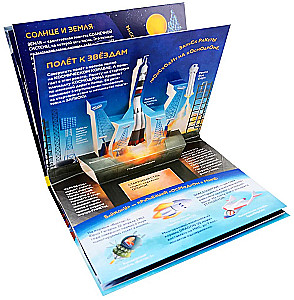 Dinosaurier. Weltraum. Maschinen. Wilde Tiere. Haustiere. Anatomie (6 Bücher mit 3D-Illustrationen POP-UP)