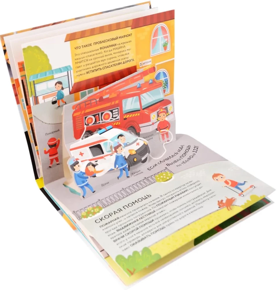 Dinosaurier. Weltraum. Maschinen. Wilde Tiere. Haustiere. Anatomie (6 Bücher mit 3D-Illustrationen POP-UP)