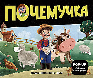 Dinosaurier. Weltraum. Maschinen. Wilde Tiere. Haustiere. Anatomie (6 Bücher mit 3D-Illustrationen POP-UP)