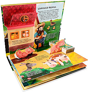 Dinosaurier. Weltraum. Maschinen. Wilde Tiere. Haustiere. Anatomie (6 Bücher mit 3D-Illustrationen POP-UP)
