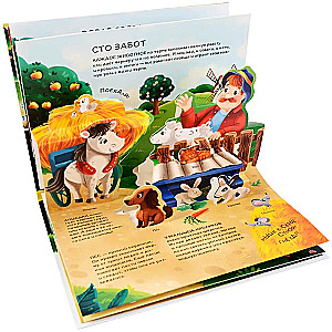 Dinosaurier. Weltraum. Maschinen. Wilde Tiere. Haustiere. Anatomie (6 Bücher mit 3D-Illustrationen POP-UP)
