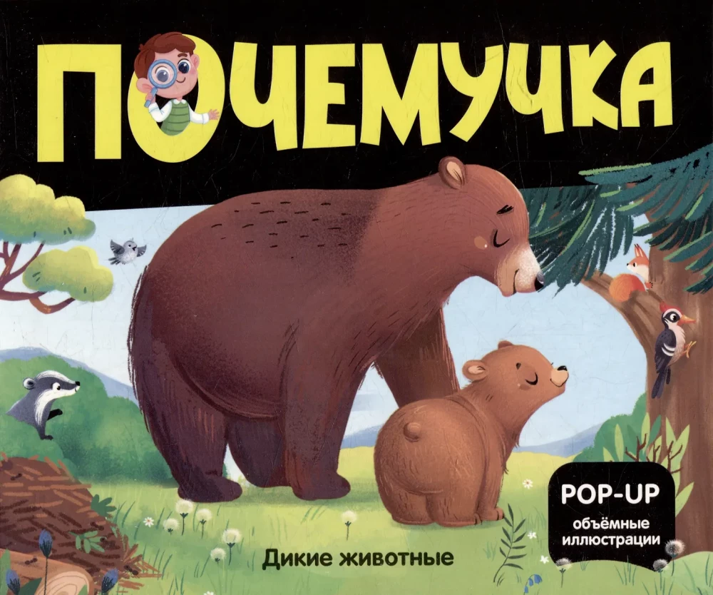 Dinosaurier. Weltraum. Maschinen. Wilde Tiere. Haustiere. Anatomie (6 Bücher mit 3D-Illustrationen POP-UP)