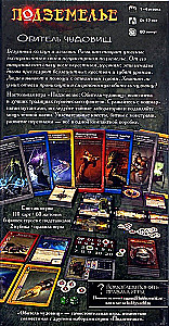 Board Game - Dungeon: Lair of Monsters