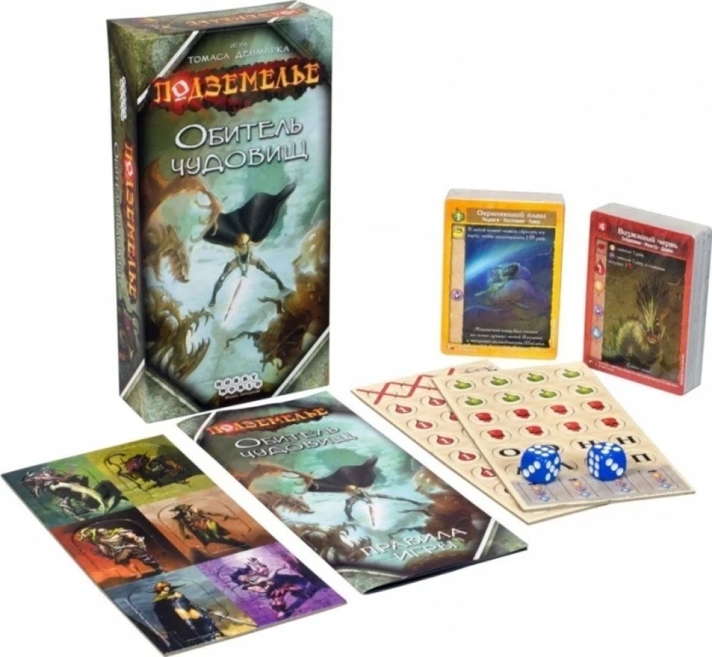 Board Game - Dungeon: Lair of Monsters