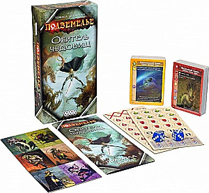 Board Game - Dungeon: Lair of Monsters