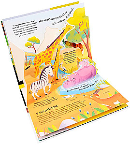Dinosaurier. Weltraum. Maschinen. Wilde Tiere. Haustiere. Anatomie (6 Bücher mit 3D-Illustrationen POP-UP)