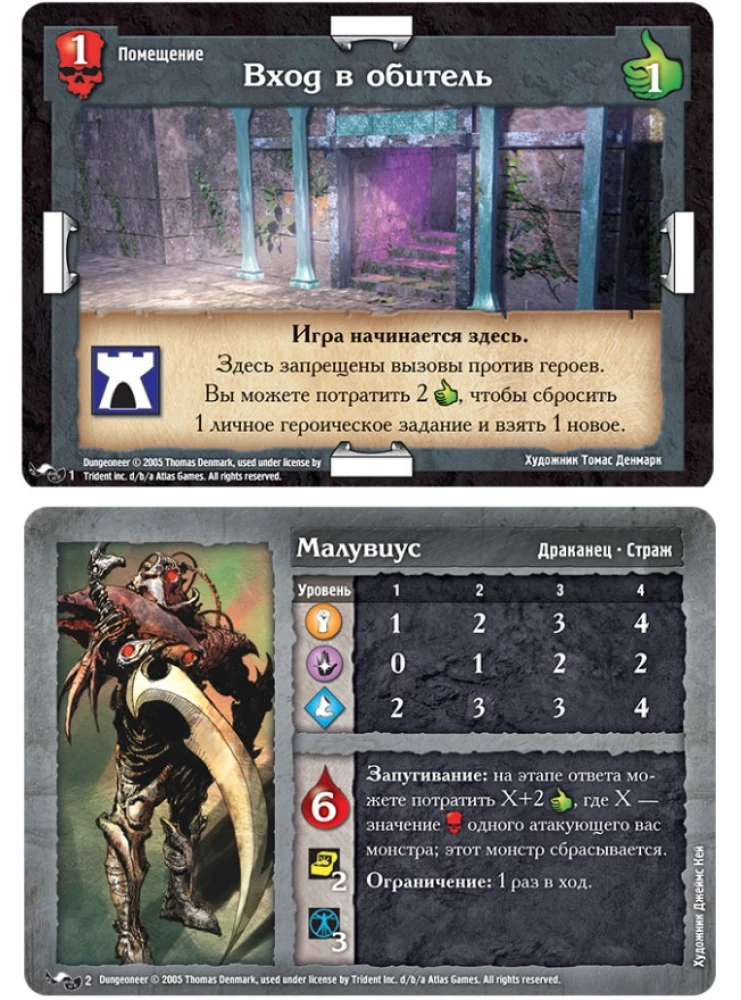 Board Game - Dungeon: Lair of Monsters