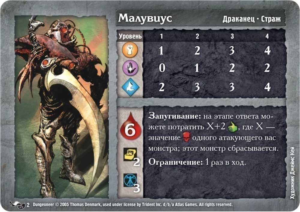 Board Game - Dungeon: Lair of Monsters
