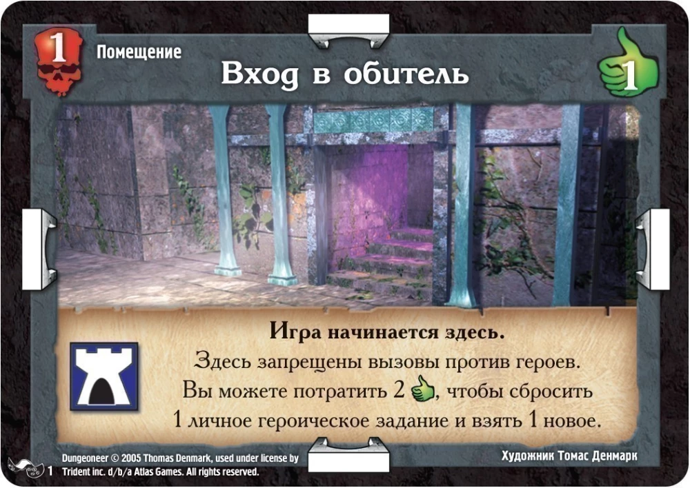 Board Game - Dungeon: Lair of Monsters